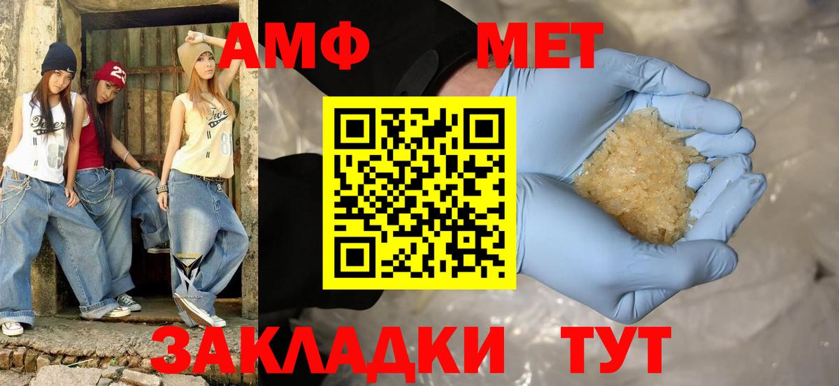 АМФ VHQ Кунгур