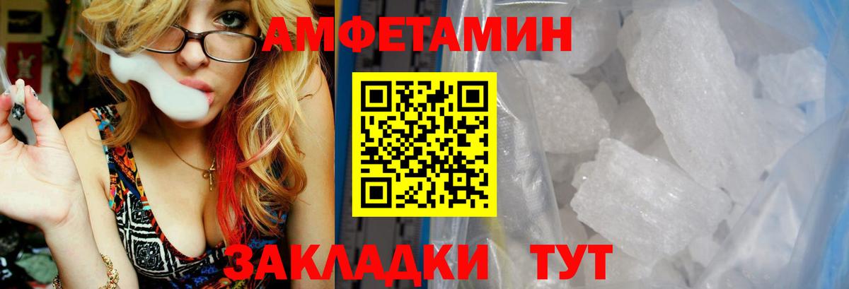 АМФ  Вход с VPN  Amphetamine  АМФЕТАМИН VHQ  Кунгур 