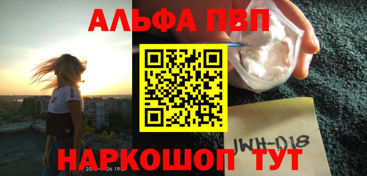 Alpha PVP мука  Alpha PVP крисы CK  Кунгур  Вход с VPN 
