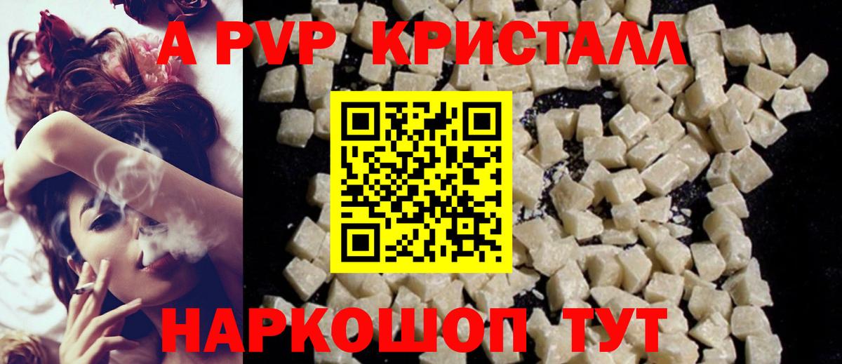 A-PVP СК Кунгур