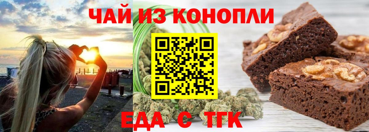 Кунгур  Cannafood конопля  Вход с VPN 