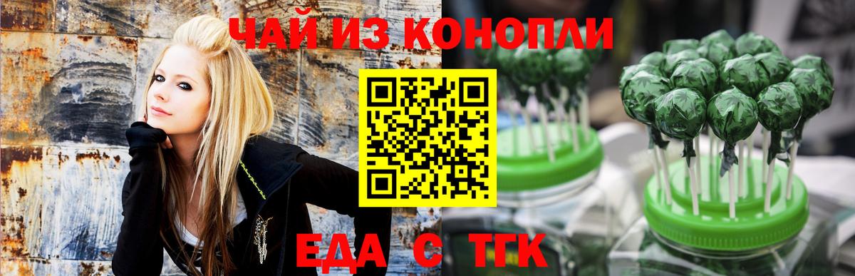 Печенье с ТГК марихуана Кунгур