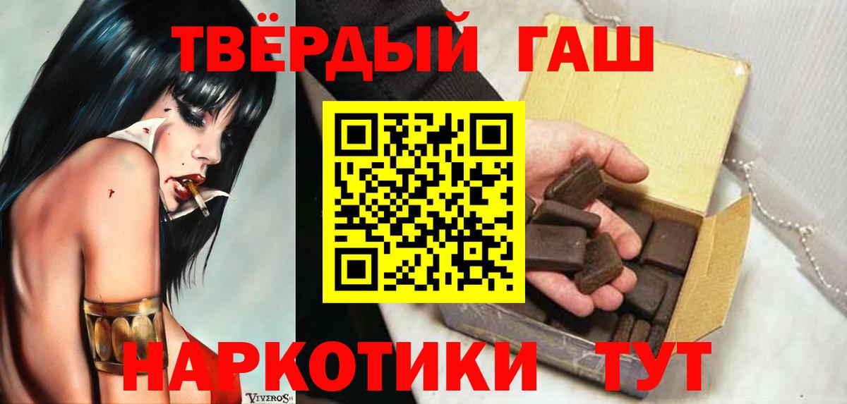 Кунгур  ГАШИШ Premium  ГАШИШ  Вход с VPN 