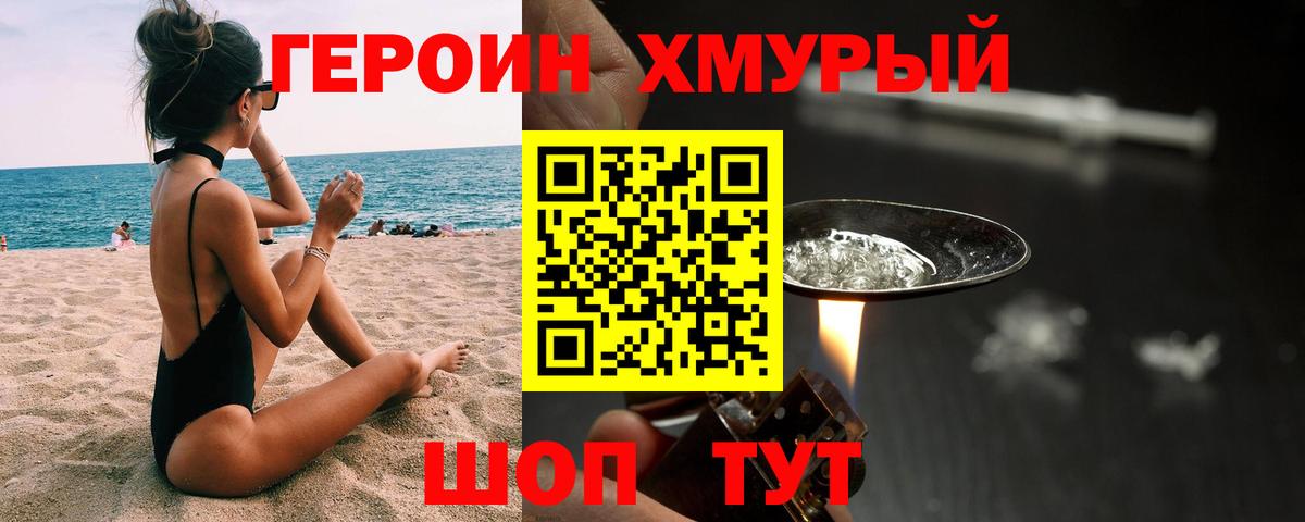 Героин афганец Кунгур