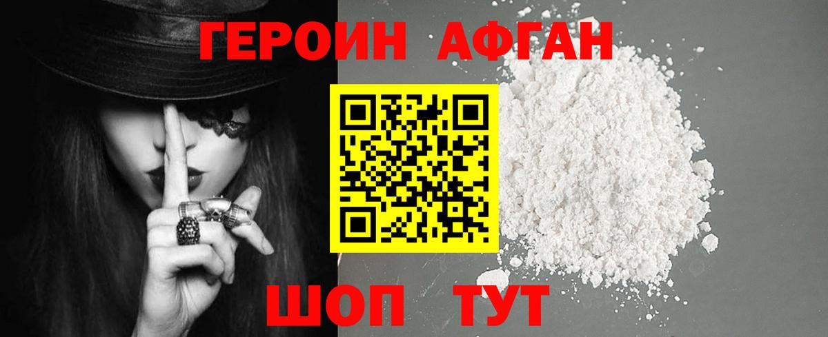 Кунгур  Героин белый  Героин  Вход с VPN 