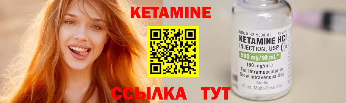 Кунгур  Кетамин ketamine  Вход с VPN  Кетамин ketamine 