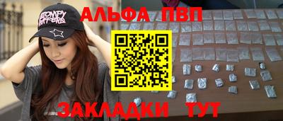 альфа пвп VHQ Камышлов