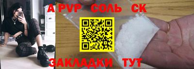 Альфа ПВП Кандалакша