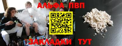 альфа пвп VHQ Камышлов