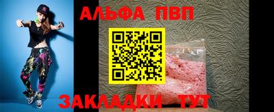 альфа пвп VHQ Камышлов