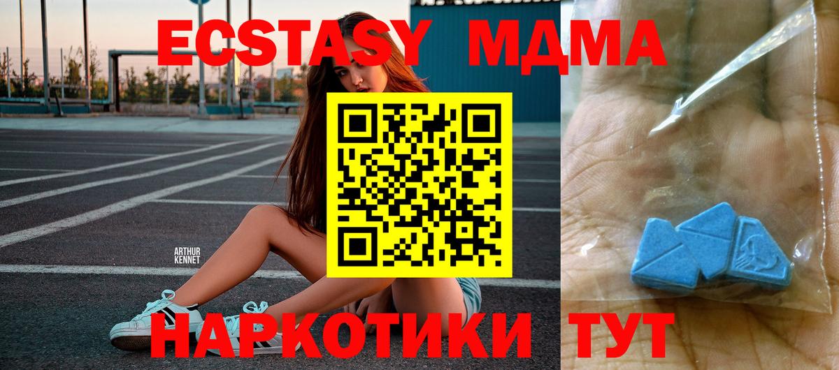 Кунгур  МДМА crystal  Вход с VPN  МДМА  МДМА crystal 