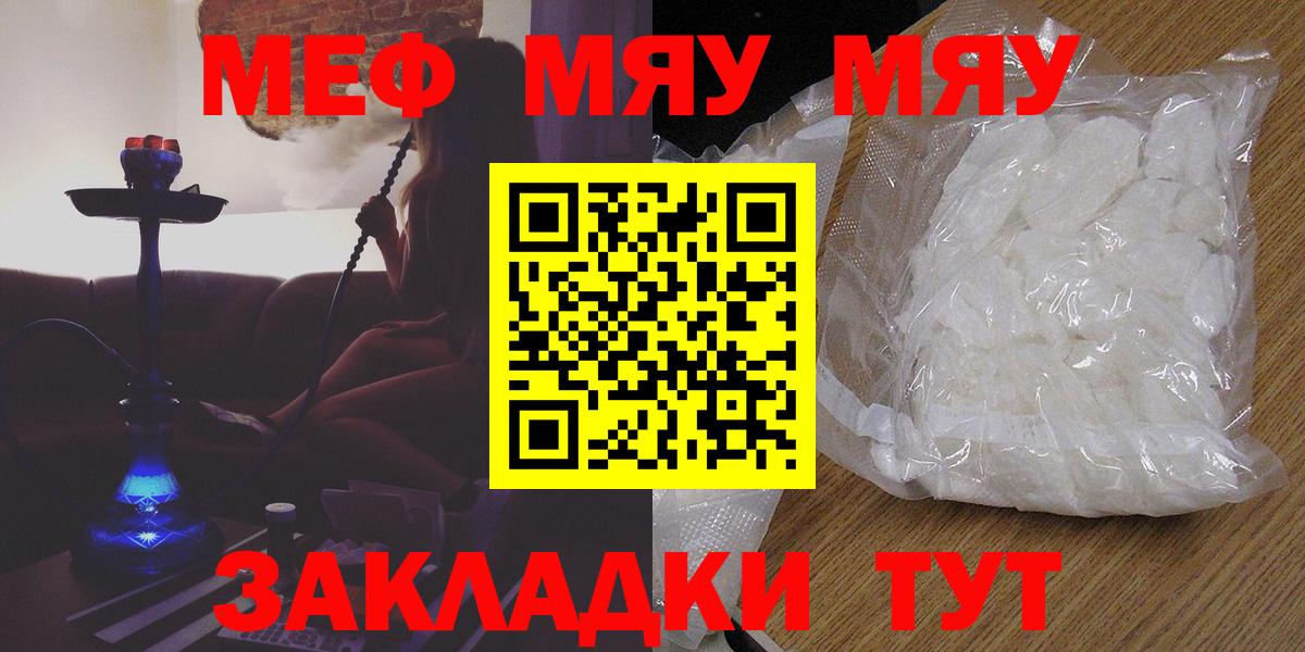 Меф мука Кунгур