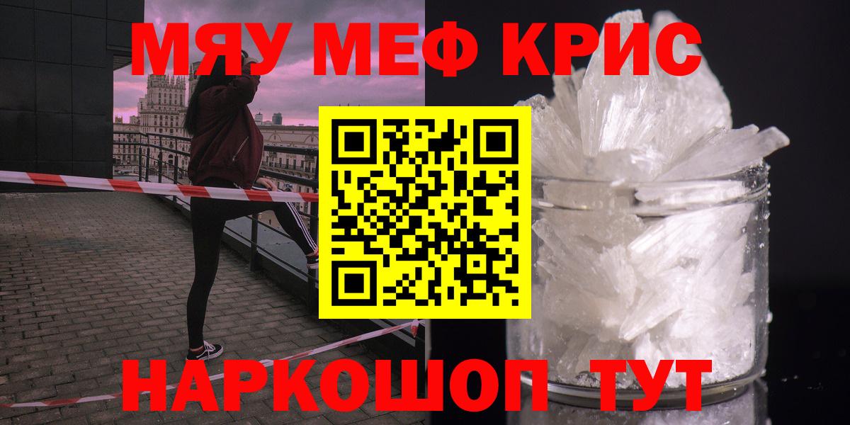МЯУ-МЯУ mephedrone  Вход с VPN  МЯУ-МЯУ mephedrone  МЯУ-МЯУ  ОМГ ОМГ зеркало  Кунгур 