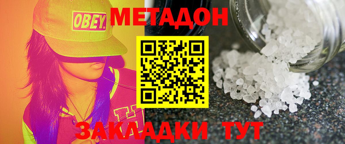 блэк спрут зеркало  Вход с VPN  Метадон кристалл  Кунгур  МЕТАДОН белоснежный 