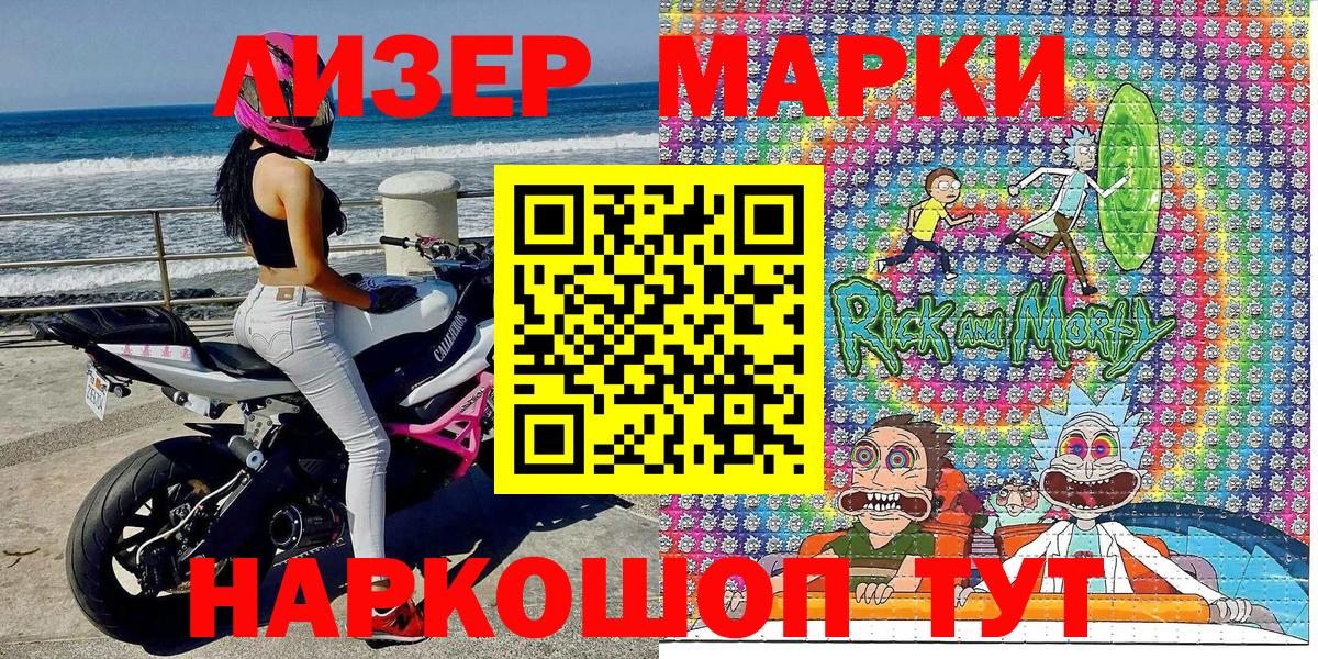 Наркотические марки 1500мкг  Вход с VPN  Наркотические марки 1500мкг  Кунгур 