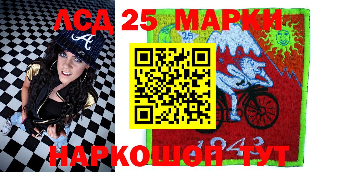 Наркотические марки 1500мкг Кунгур