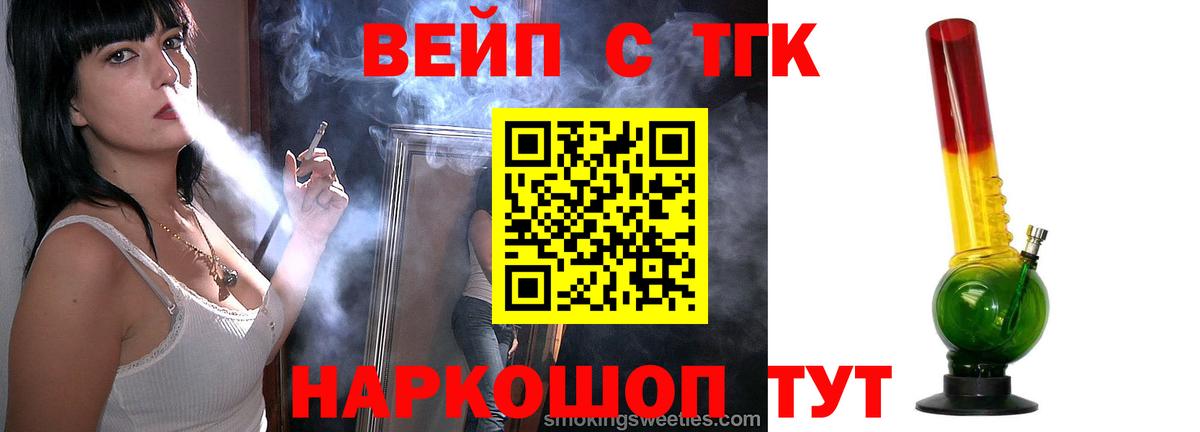 Дистиллят ТГК THC oil Кунгур